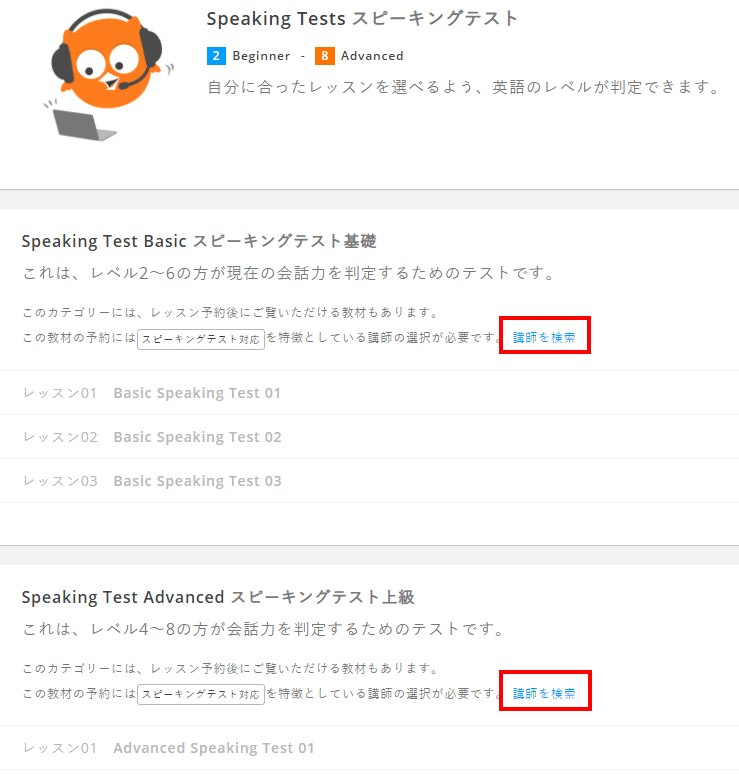DMM 教材選択画面