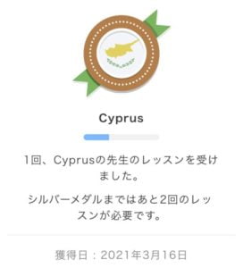 DMM英会話 国別メダル キプロス cyprus-medal