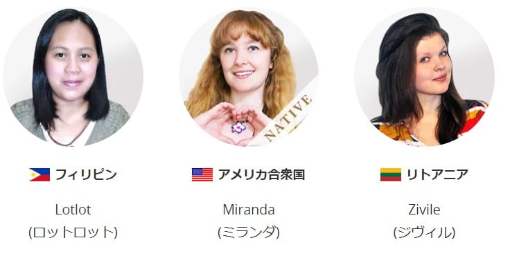 DMM英会話の講師