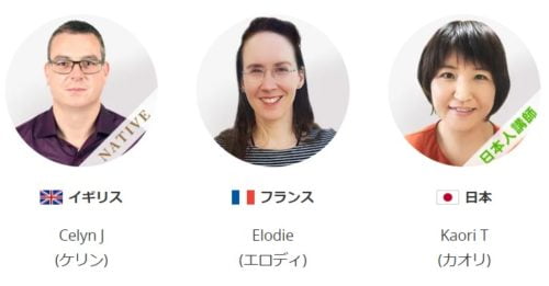 DMM英会話の講師