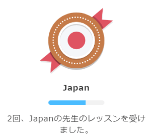 DMM英会話 国別メダル 日本(Japan)