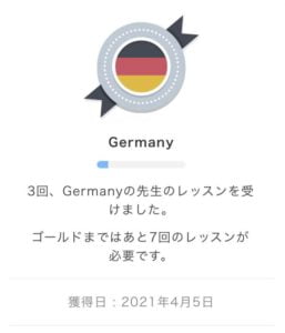 DMM英会話 国別メダル ドイツ(germany-medal)