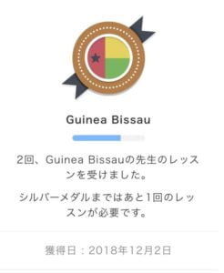 DMM英会話 国別メダル ギニアビサウ guinea-bissau-medal