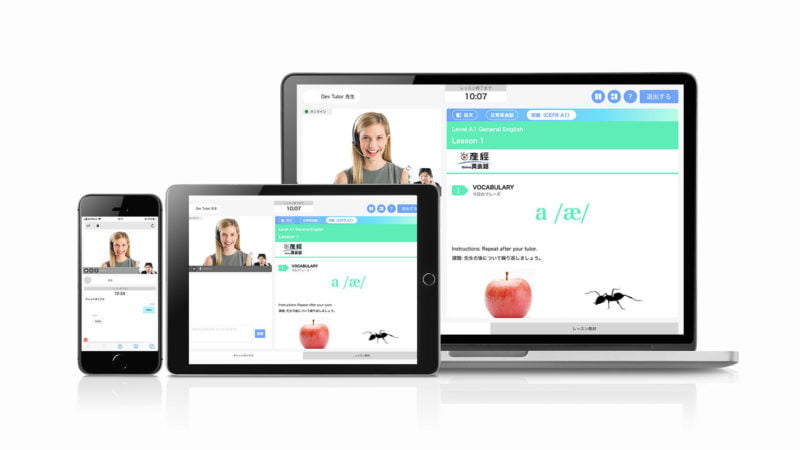 産経オンライン英会話のレッスン画面