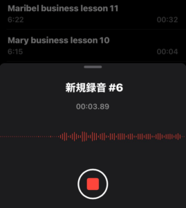 ボイスメモの録音中画面