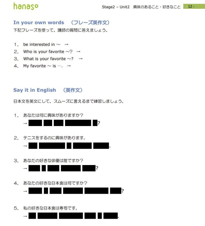 hanaso-オンライン英会話のテキスト