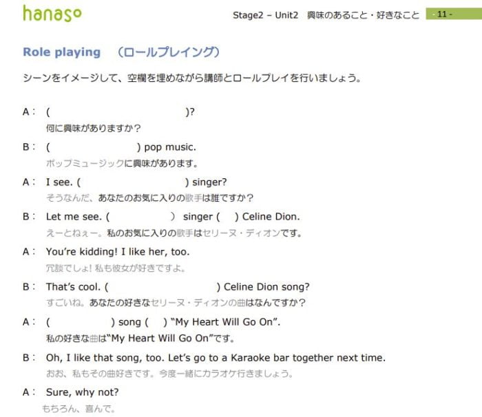 hanaso-オンライン英会話のテキスト