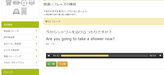 hanasoオンライン英会話。hanasoメソッド復習(英作文：答え)