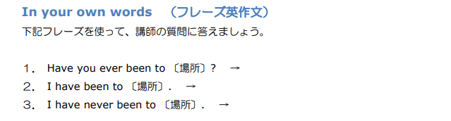 オンライン英会話 hanasoのhanasoメソッド (In your own words (フレーズ英作文))
