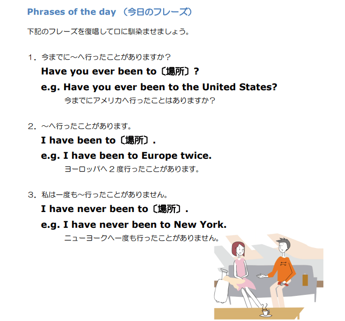 オンライン英会話 hanasoのhanasoメソッド(Phrase of the day(今日のフレーズ))