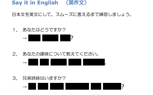 オンライン英会話 hanasoのhanasoメソッド教材(英作文)