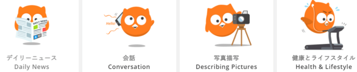 DMM英会話の教材1