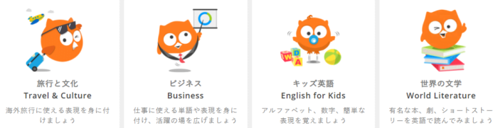 DMM英会話の教材2