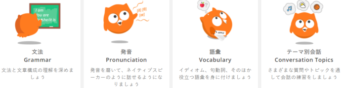 DMM英会話の教材3