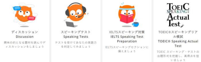 DMM英会話の教材4