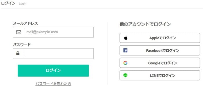 ネイティブキャンプのログイン方法