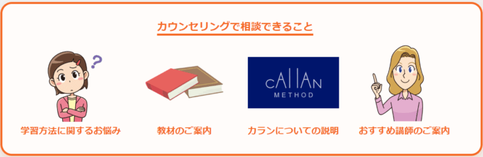 ネイティブキャンプのカウンセラー