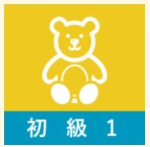 クラウティのキッズコース