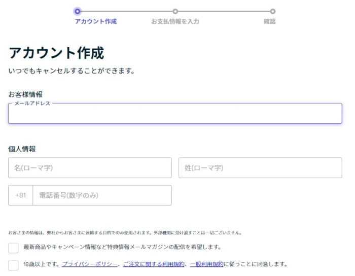 EFイングリッシュライブのアカウント作成画面
