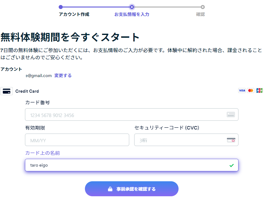 EFイングリッシュライブCredit Card