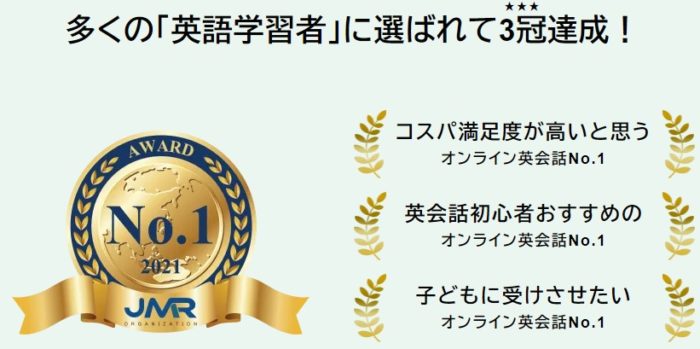 kimini英会話のNo1