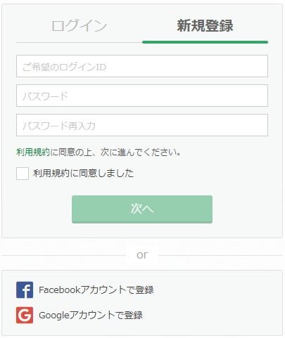 kimini英会話 入会