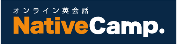 ネイティブバーナー