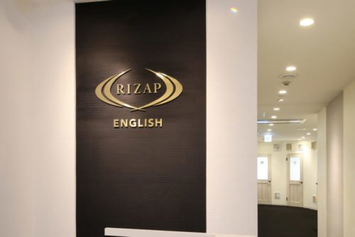 RIZAP ENGLISH 池袋店