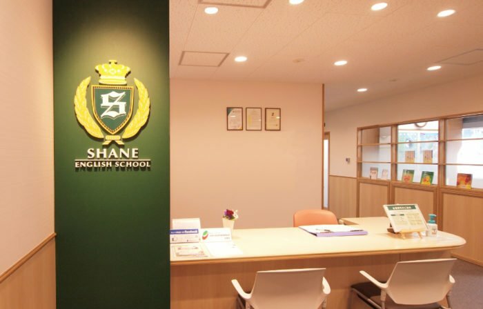 シェーン英会話の教室
