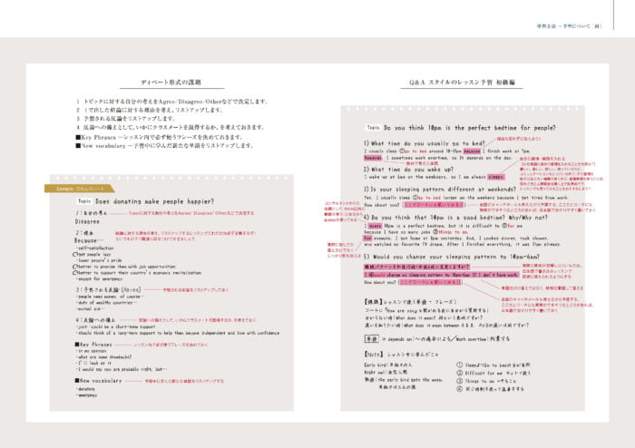 トライズ。英会話レッスンノート