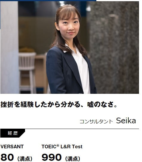 トライズのコンサルタントSeikaさん