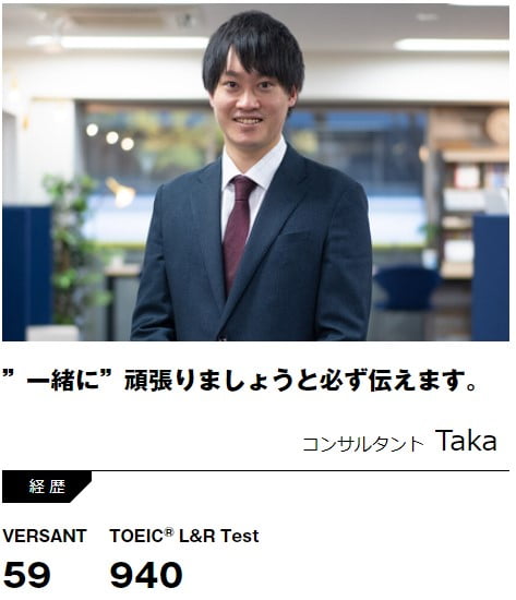 トライズのコンサルタントTakaさん