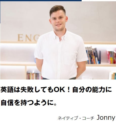 トライズのネイティブコーチ