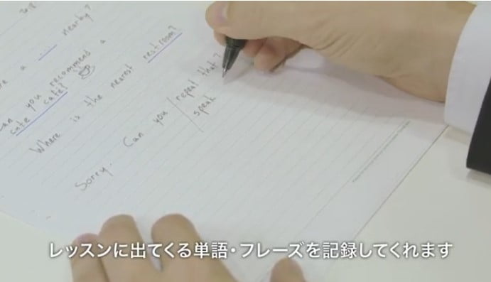 GABAのマンツーマンレッスンで講師がメモしてくれる