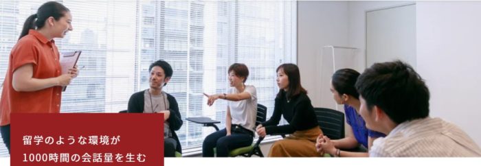 スパルタ英会話のグループレッスン