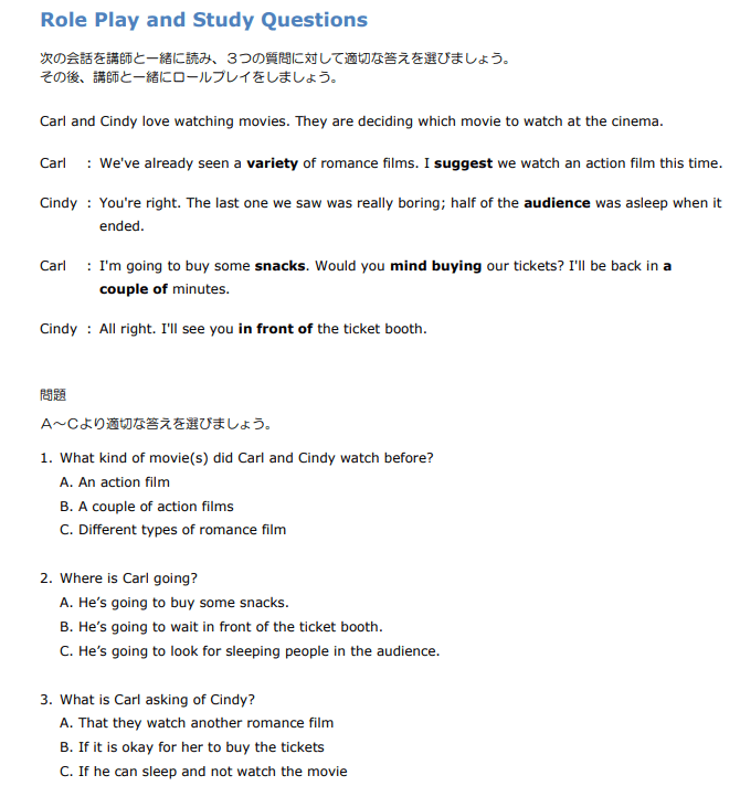 hanaso TOEICボキャブラリ教材(ロールプレイ)