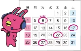 NOVAのフリープラン