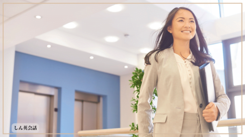 ビジネス・自信