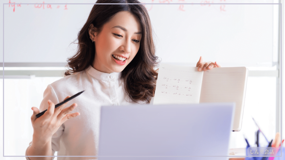 オンラインレッスン