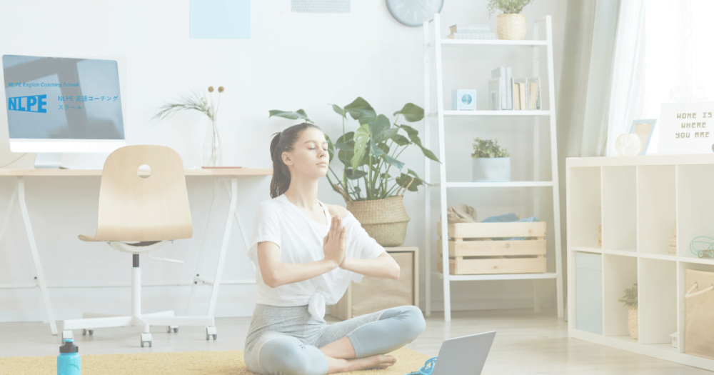 NLPE英語コーチングスクールの瞑想イメージ