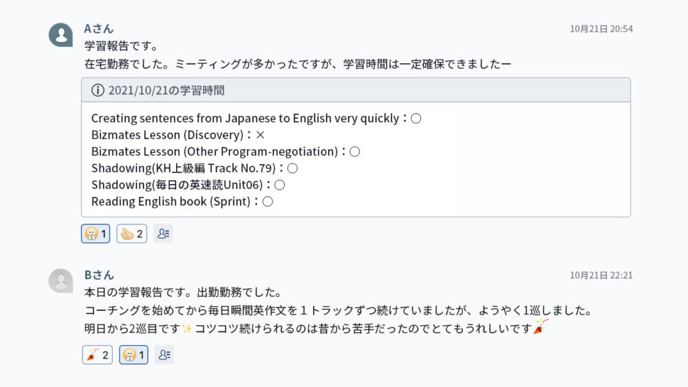 ビズメイツ・コーチングのコミュニテーの学習内容発表