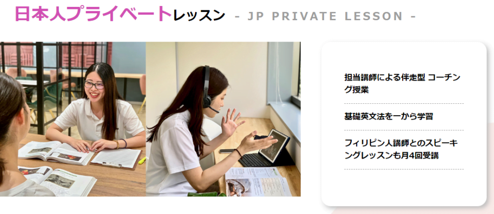 GLOBE ENGLISH SCHOOL・日本人プライベートレッスン