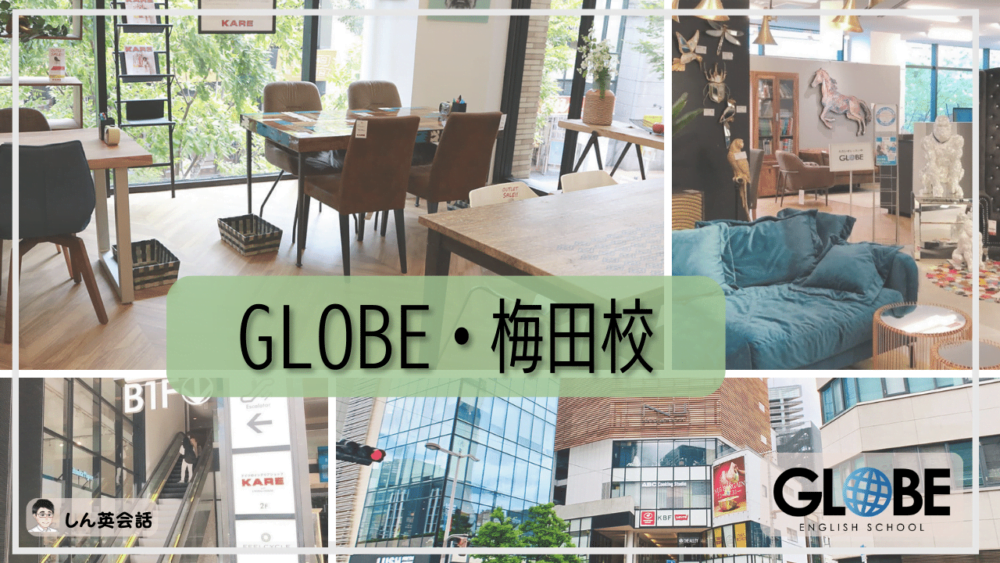 GLOBE ENGLISH SCHOOL・梅田校