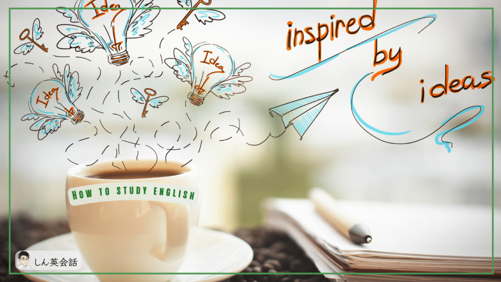 英語を使うことのできるようになった自分を想像してみましょう