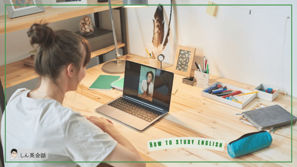 オンライン英会話を楽しむ