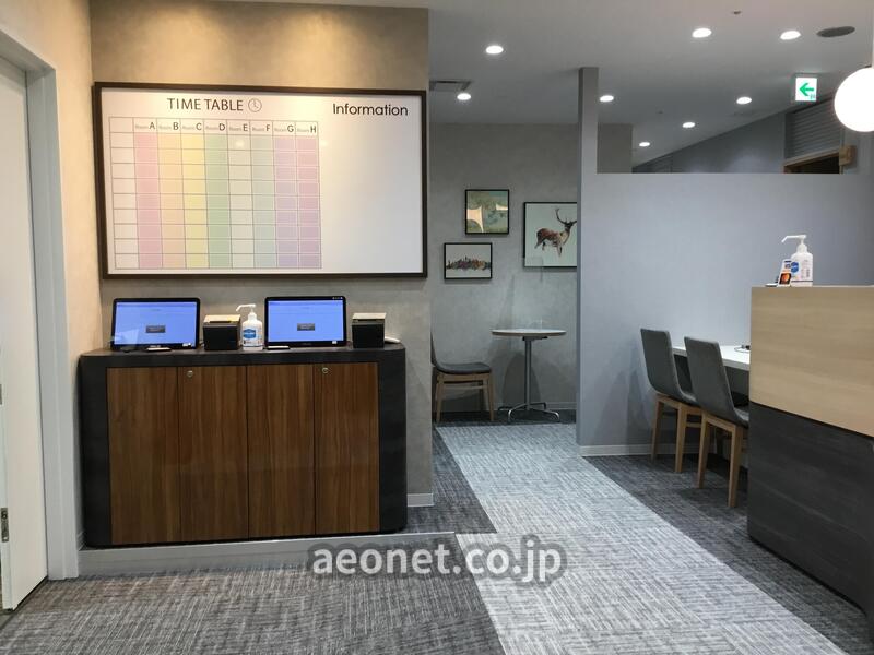 英会話イーオン