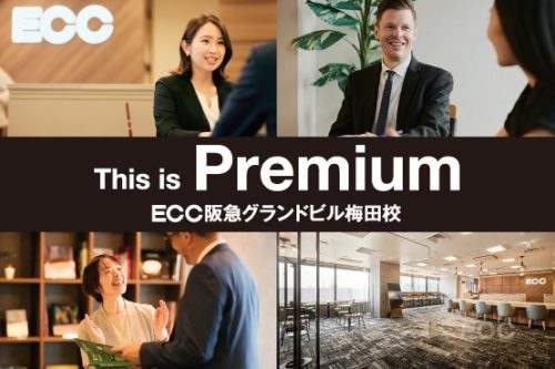 ECC外語学院・ECC阪急グランドビル梅田校