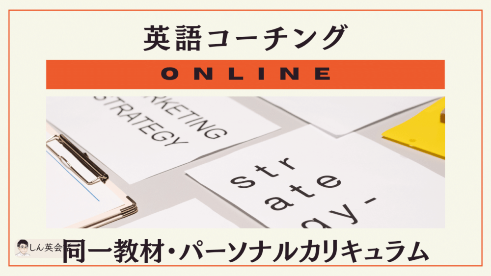 英語コーチング・オンライン・ 通学にかかる時間や交通費が省け、学習時間を確保できる