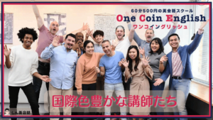 ワンコイングリッシュ国際色豊かな講師たち