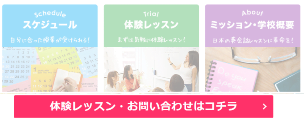 ワンコイングリッシュの申し込み